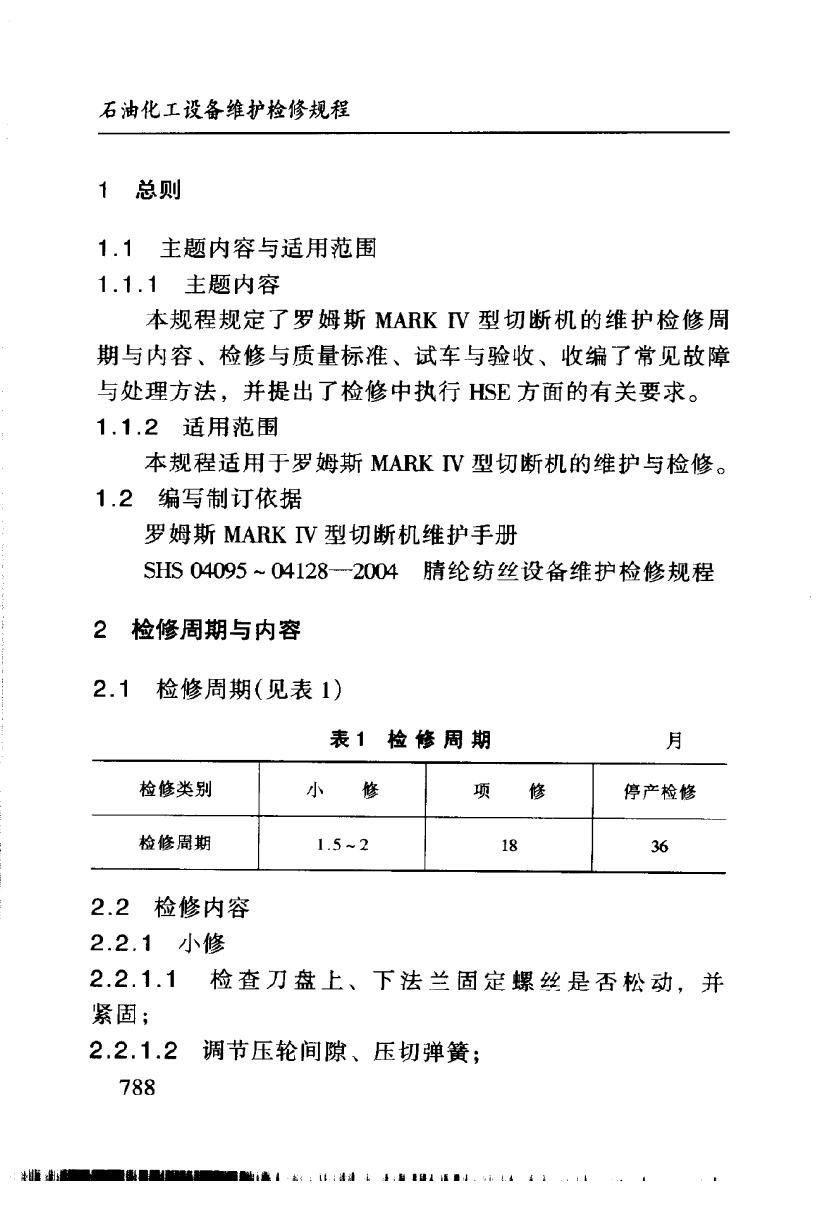 SHS 04340-2004 标准预览