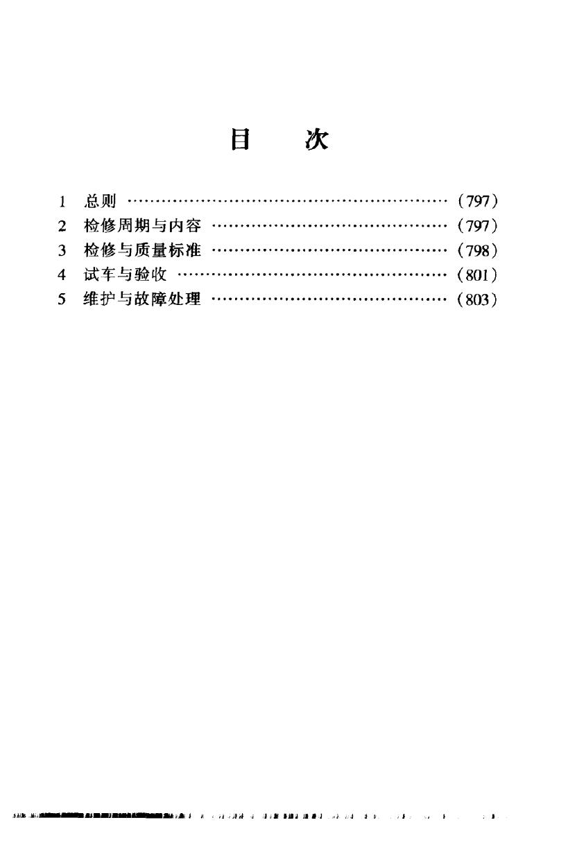 SHS 04341-2004 标准预览