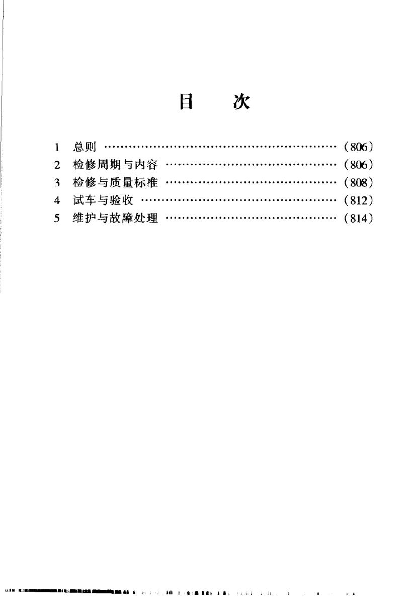 SHS 04342-2004 标准预览