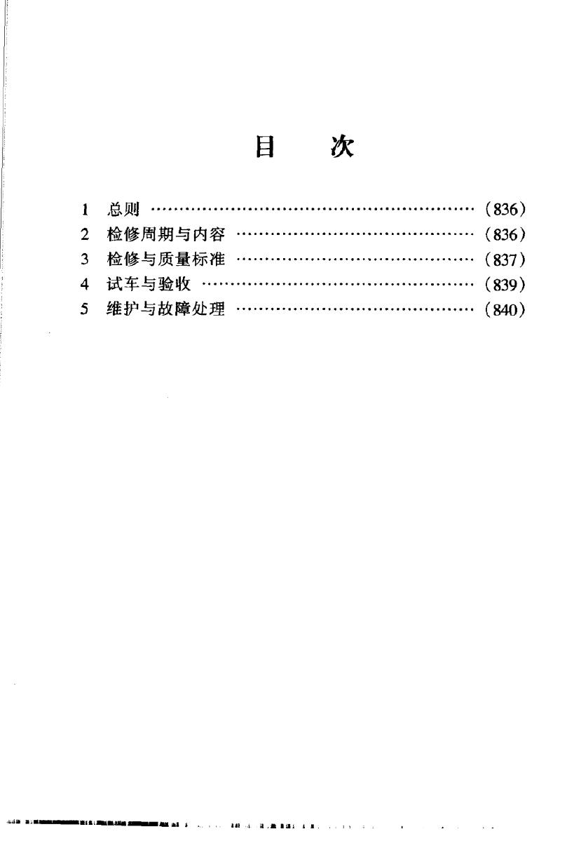 SHS 04345-2004 标准预览