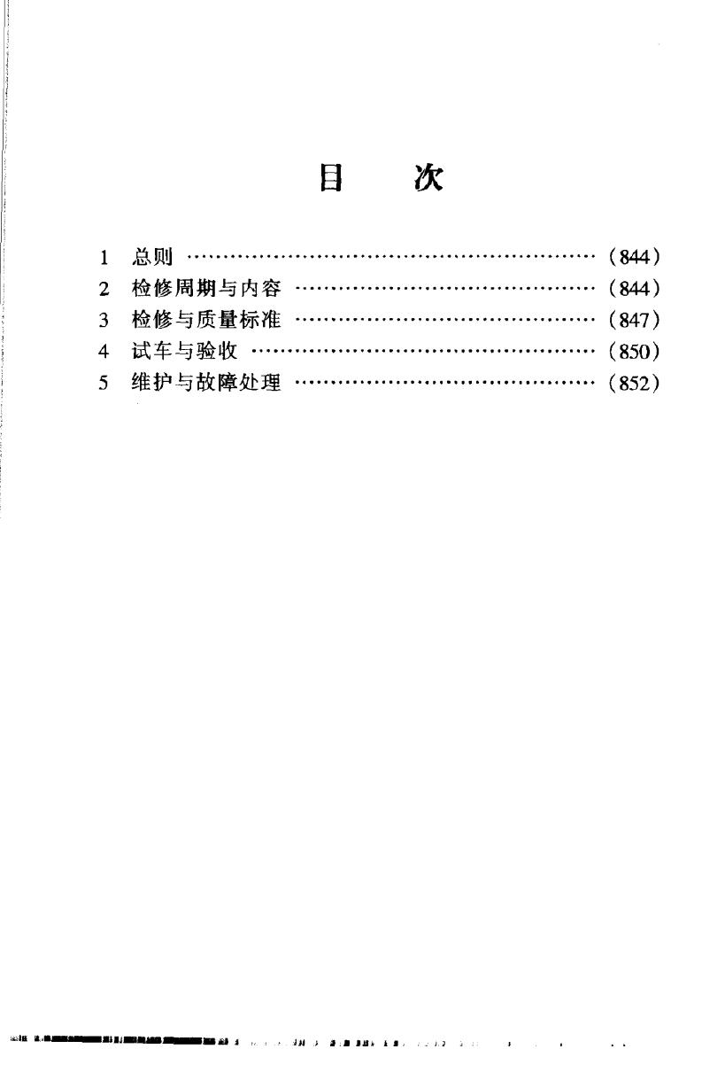 SHS 04346-2004 标准预览