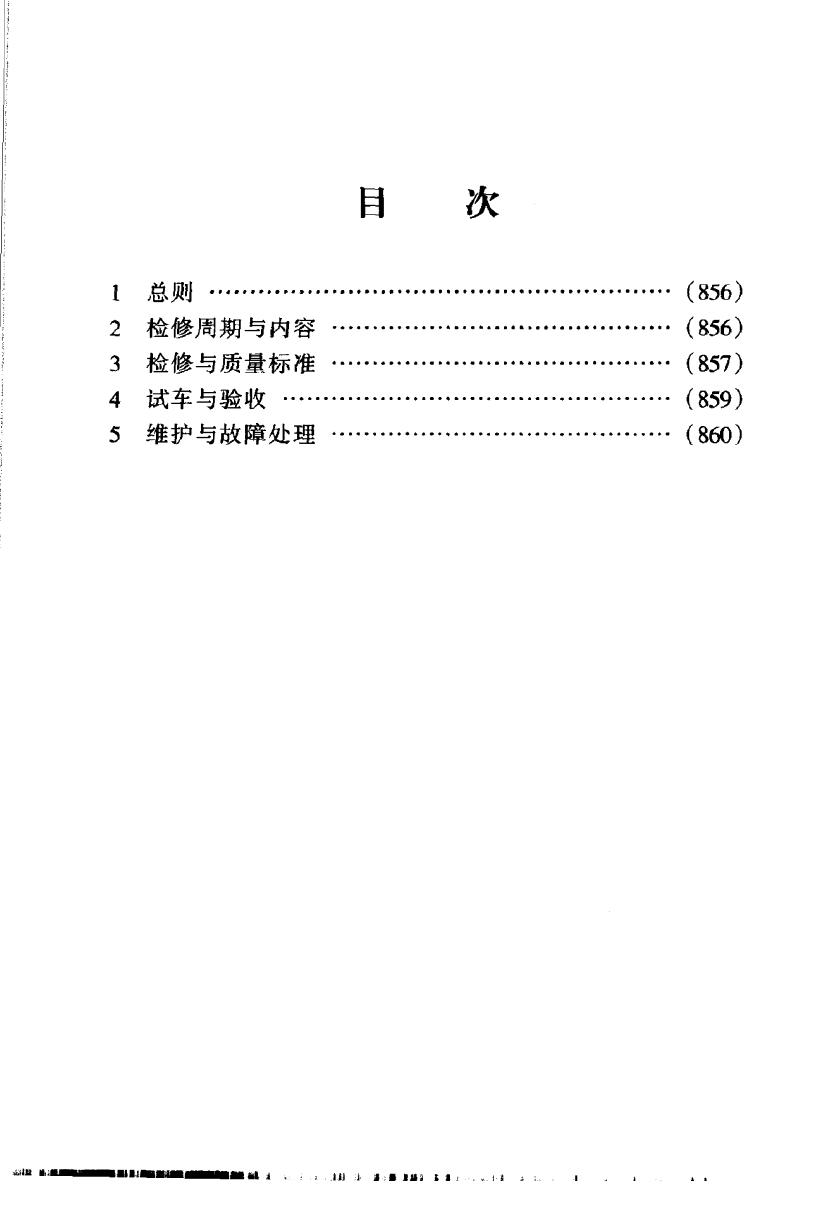 SHS 04347-2004 标准预览