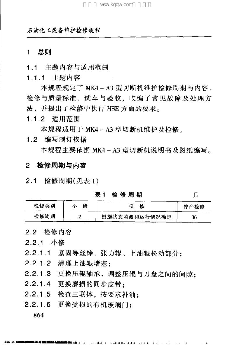 SHS 04348-2004 标准预览