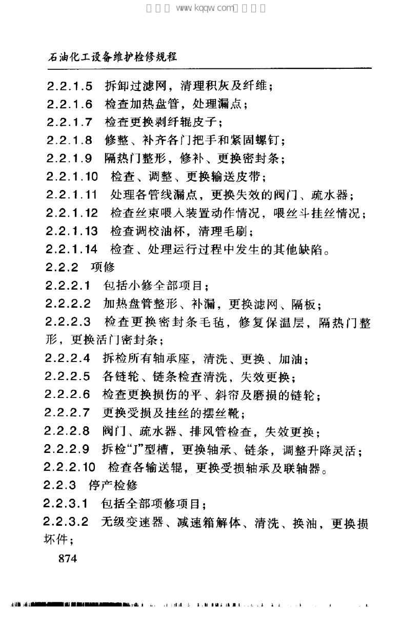SHS 04349-2004 标准预览