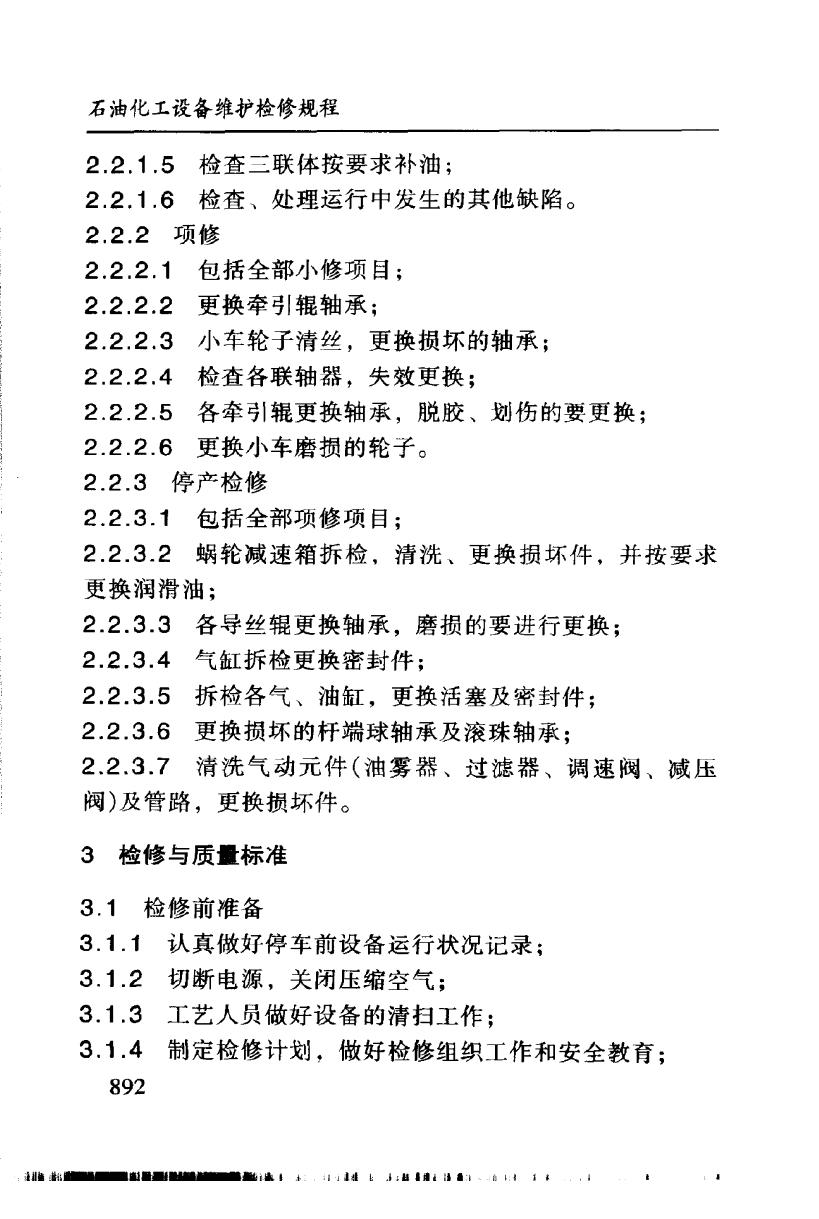 SHS 04350-2004 标准预览