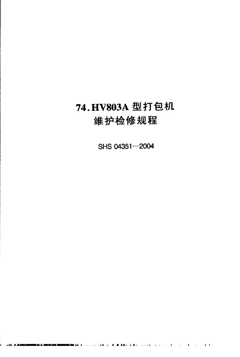 SHS 04351-2004 标准预览