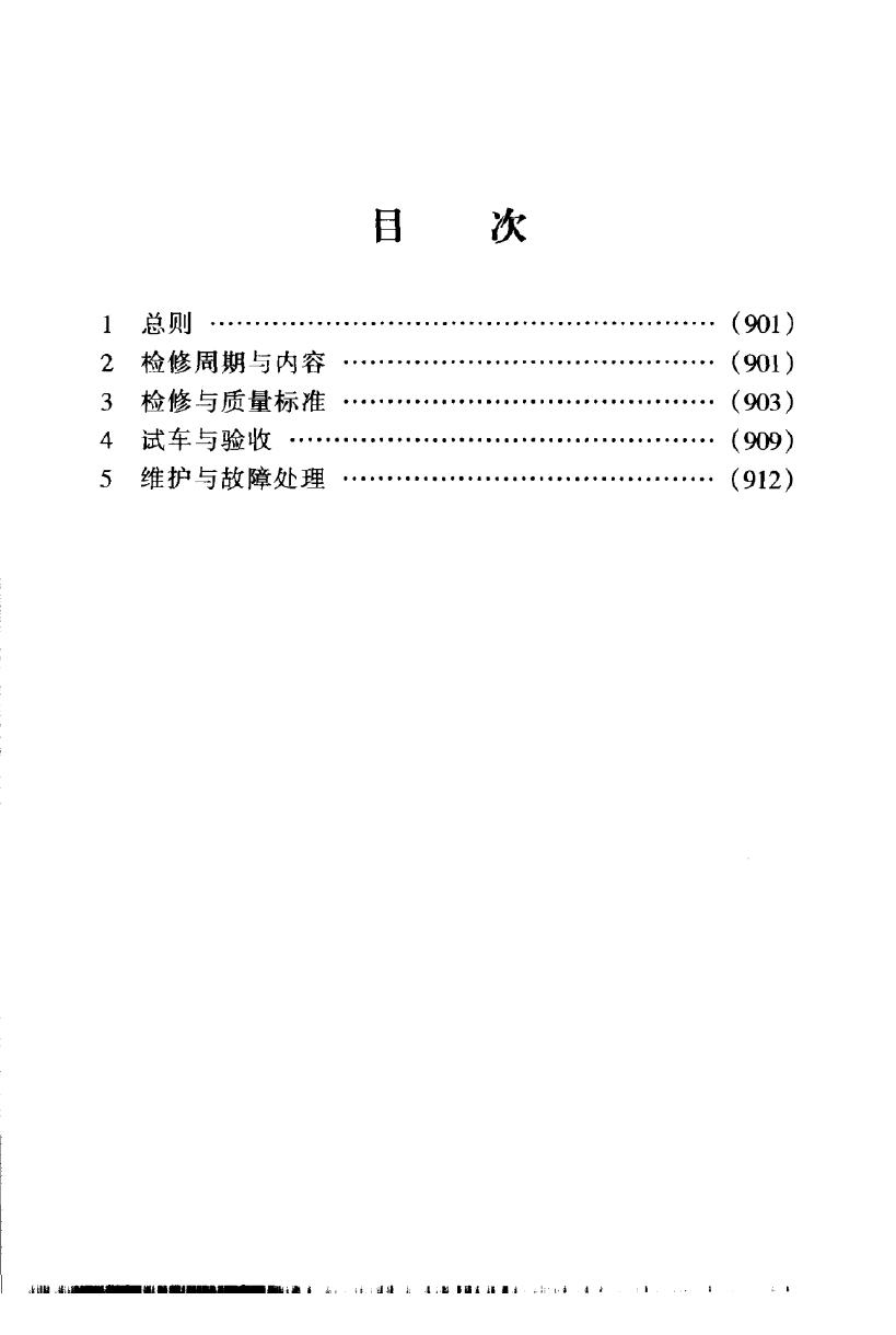 SHS 04351-2004 标准预览