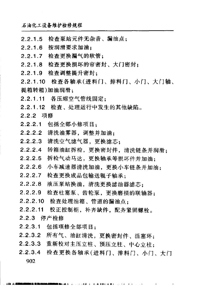 SHS 04351-2004 标准预览