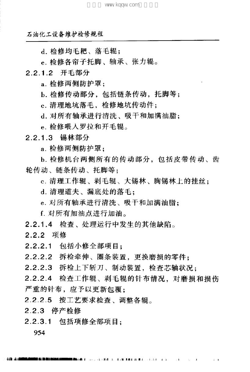 SHS 04355-2004 标准预览