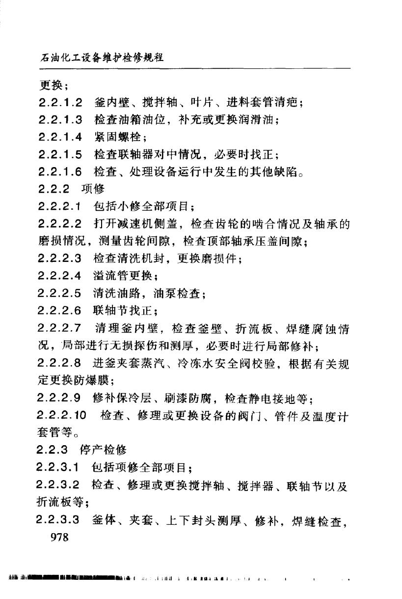 SHS 04357-2004 标准预览