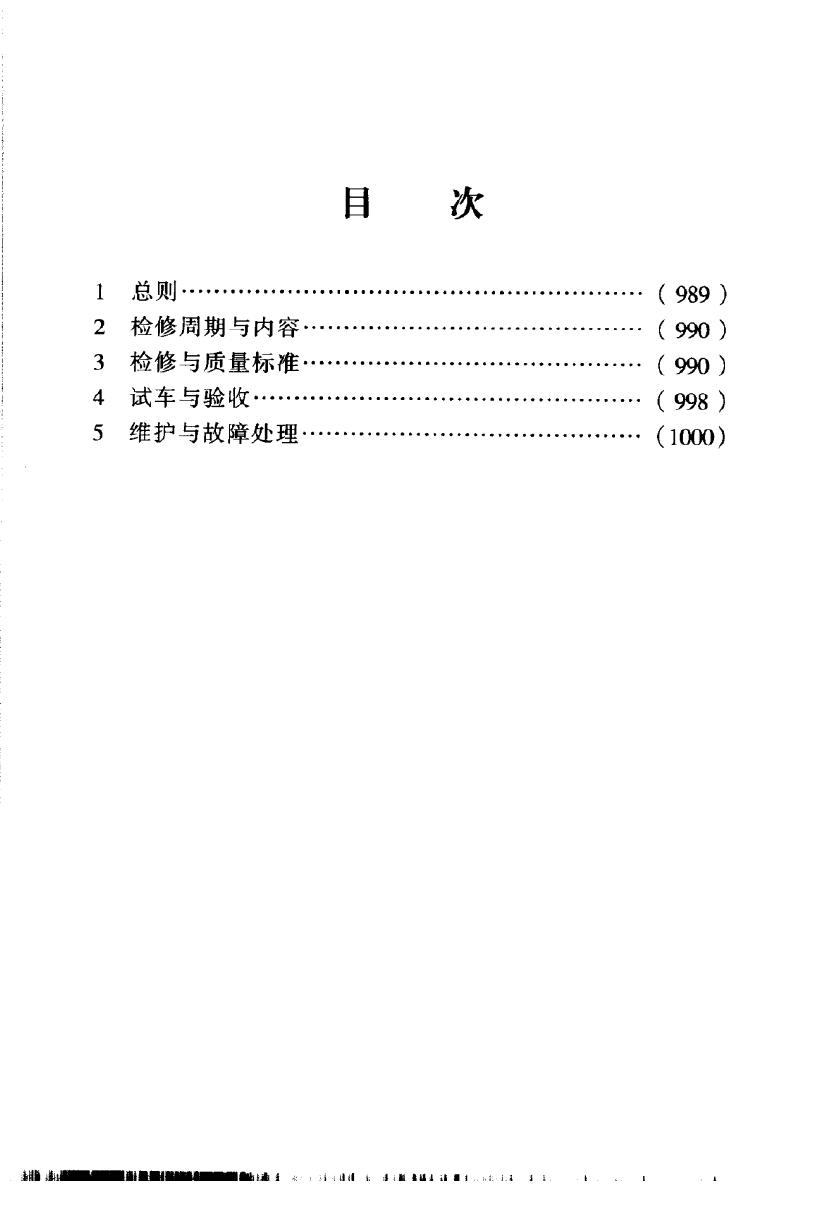 SHS 04358-2004 标准预览