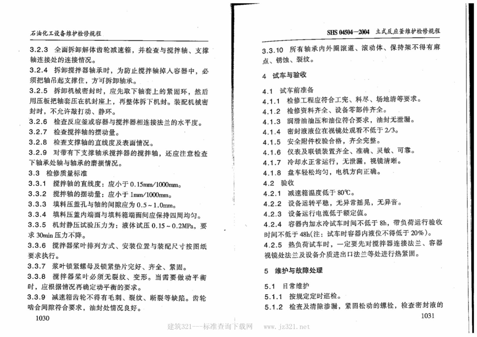SHS 04504-2004 标准预览