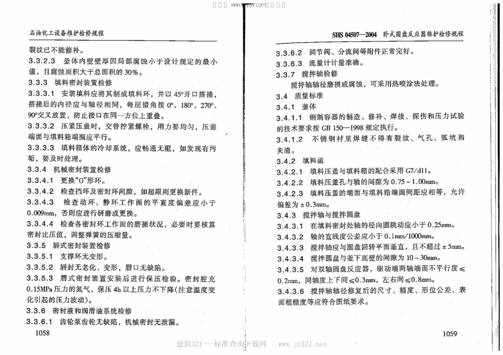 SHS 04507-2004 标准预览