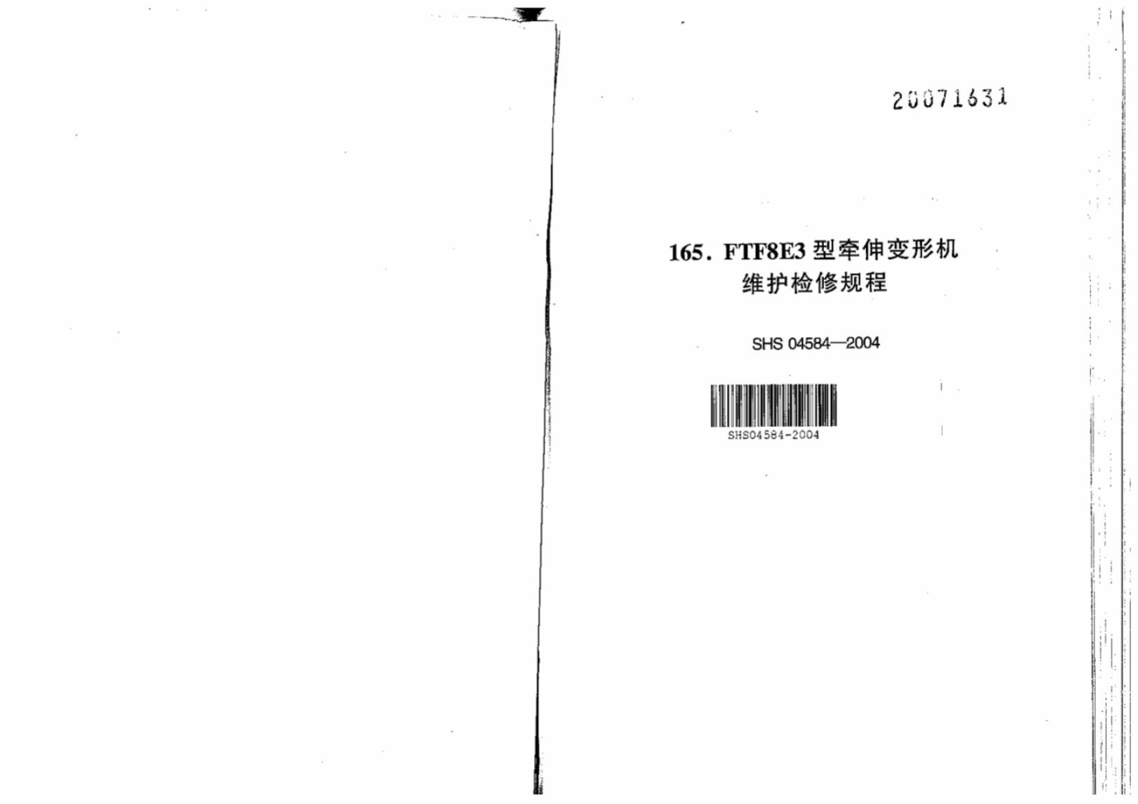 SHS 04584-2004 FTE8E3型牵伸变形机维护检修规程