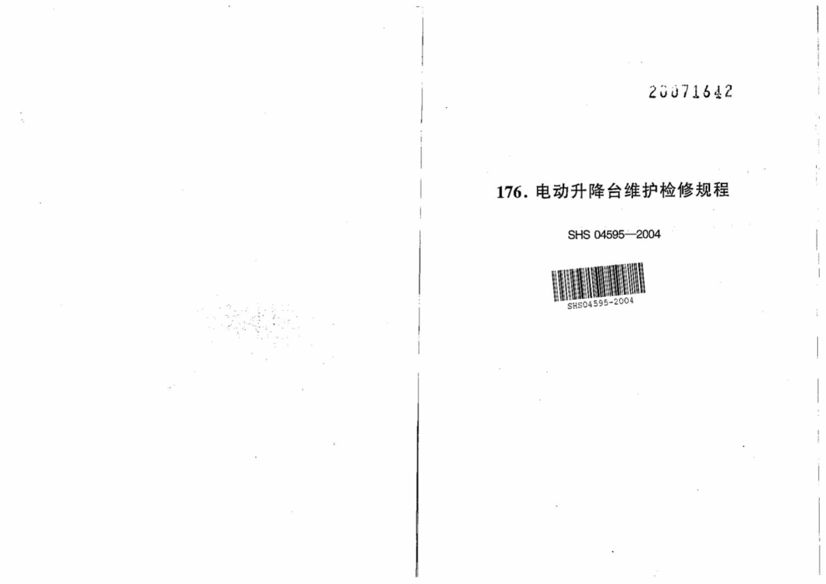 SHS 04595-2004 电动升降台维护检修规程