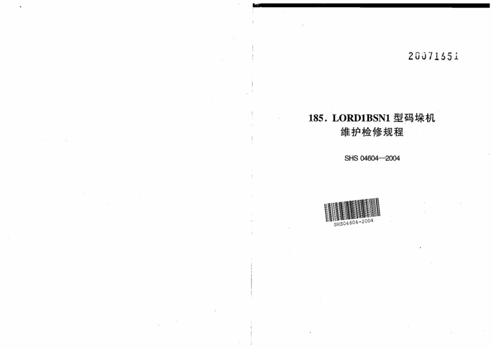 SHS 04604-2004 标准预览
