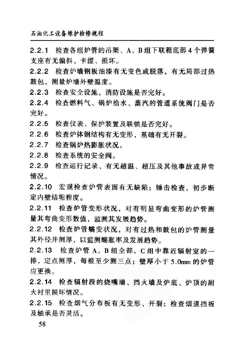 SHS 05002-2004 标准预览