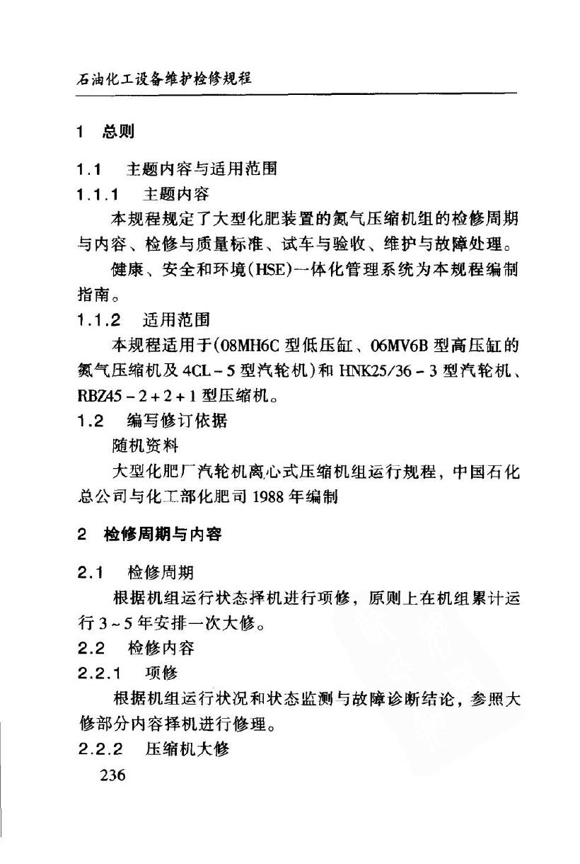 SHS 05010-2004 标准预览