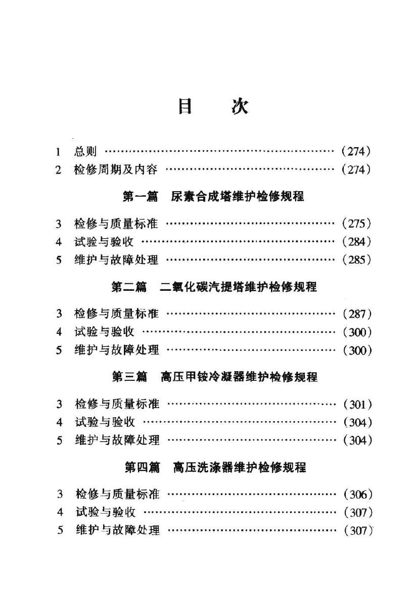 SHS 05011-2004 标准预览