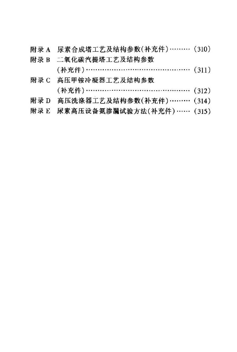 SHS 05011-2004 标准预览