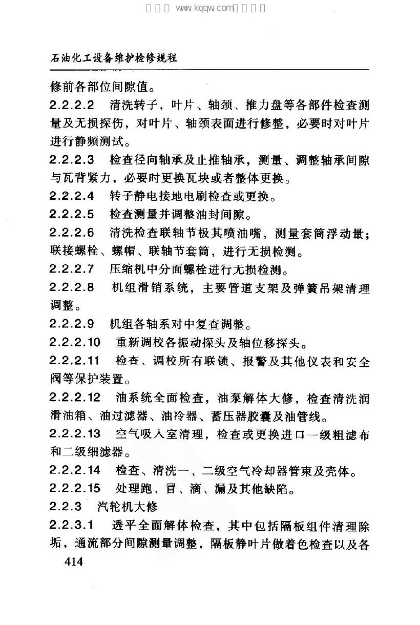 SHS 05014-2004 标准预览