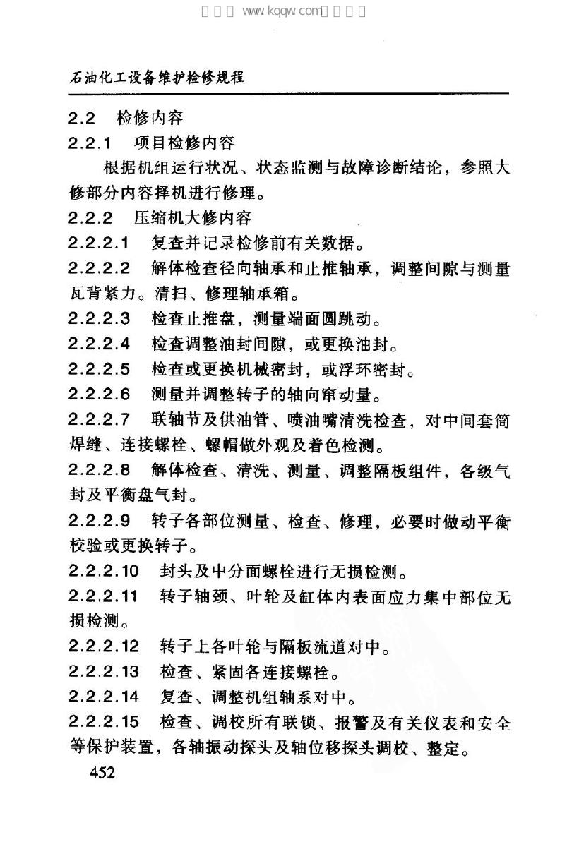 SHS 05015-2004 标准预览