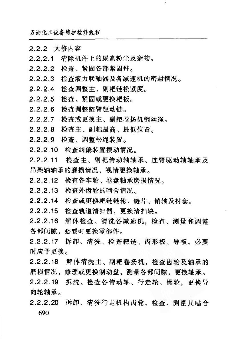 SHS 05020-2004 标准预览