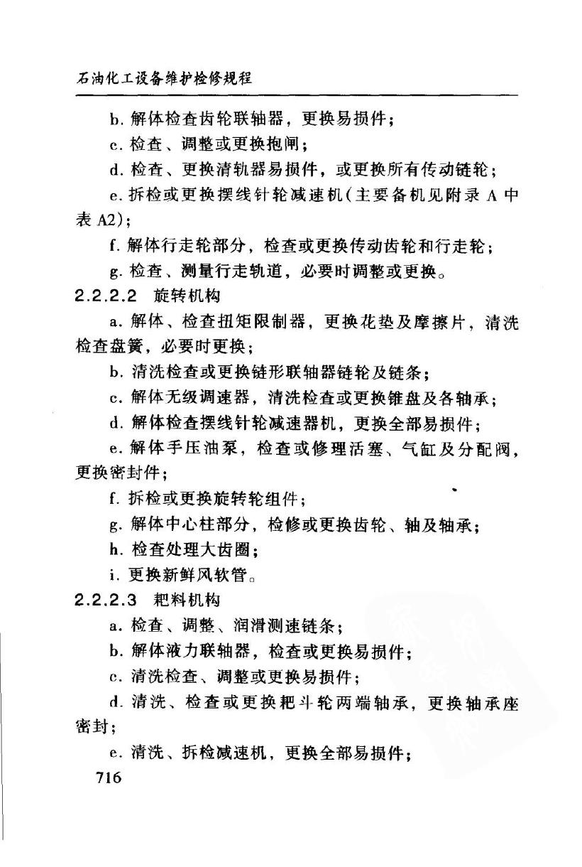 SHS 05021-2004 标准预览