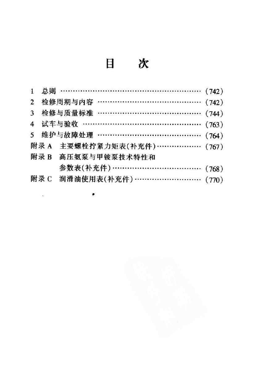 SHS 05022-2004 标准预览
