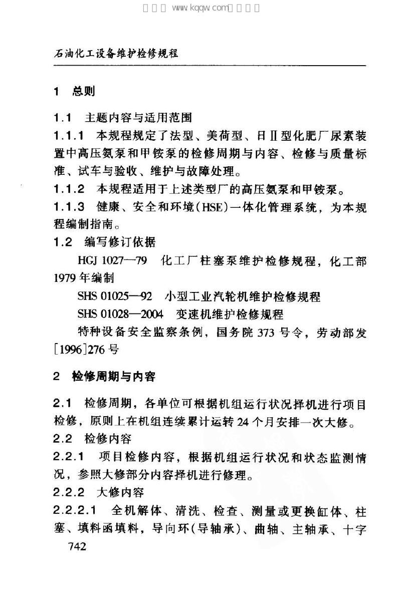 SHS 05022-2004 标准预览
