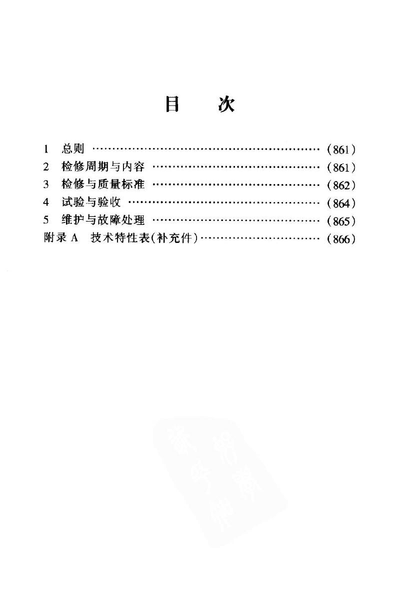 SHS 05026-2004 标准预览