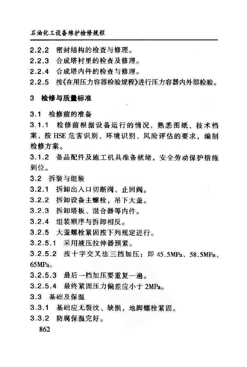 SHS 05026-2004 标准预览
