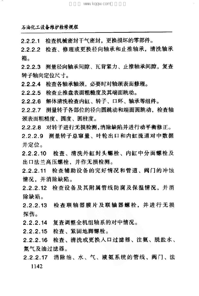 SHS 05036-2004 标准预览