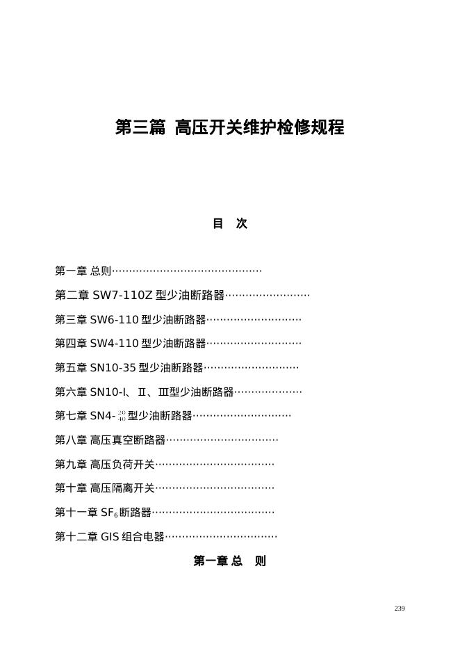 SHS 06003-2004 标准预览