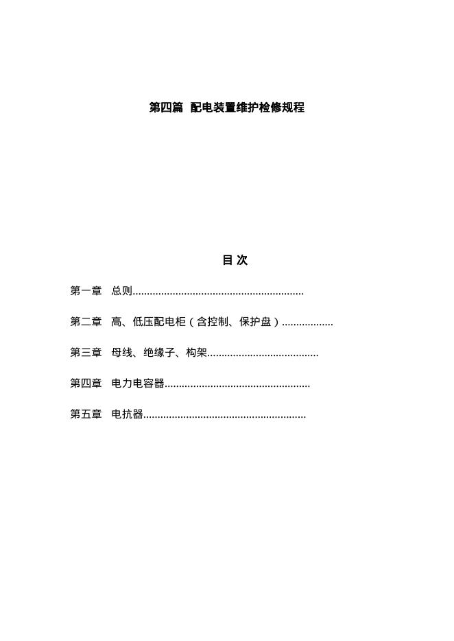 SHS 06004-2004 标准预览