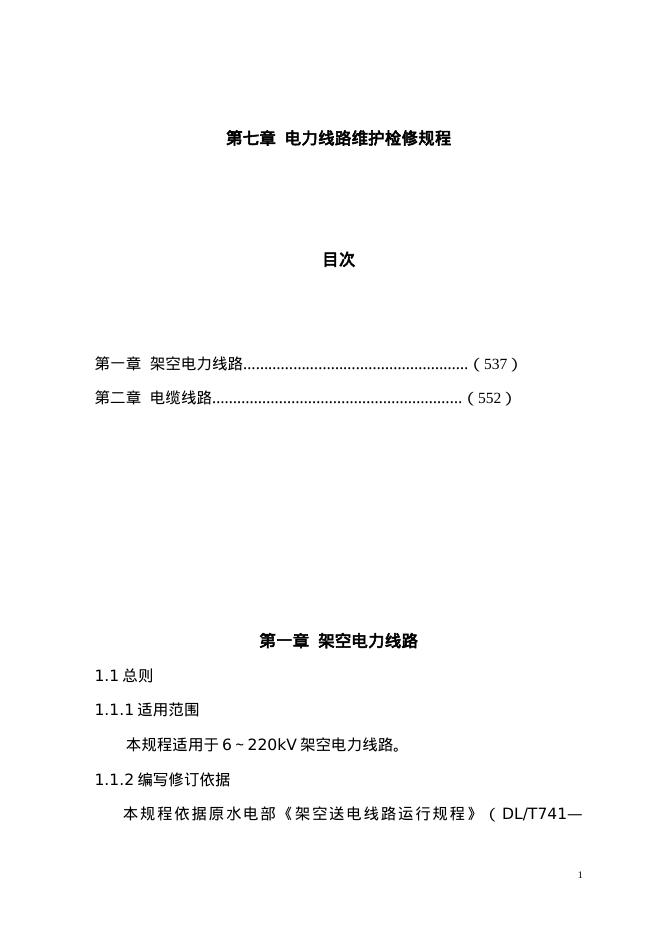 SHS 06007-2004 标准预览