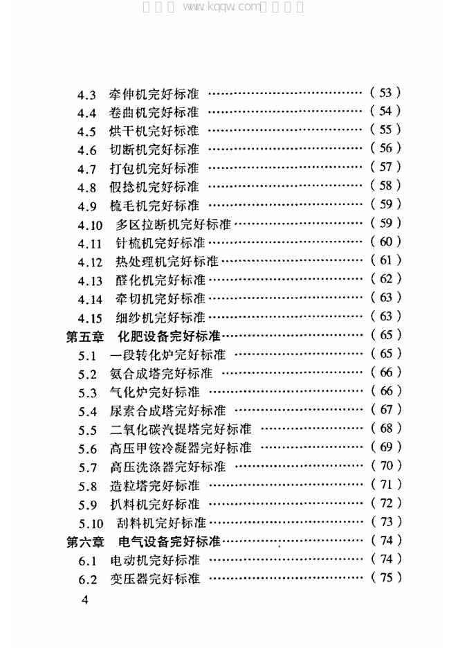 SHS 01001-2004 标准预览
