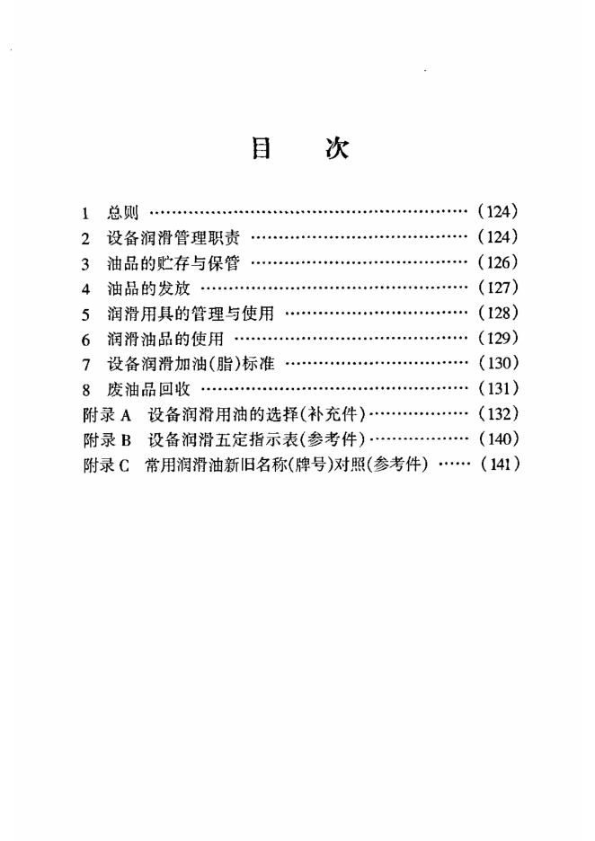 SHS 01002-2004 标准预览