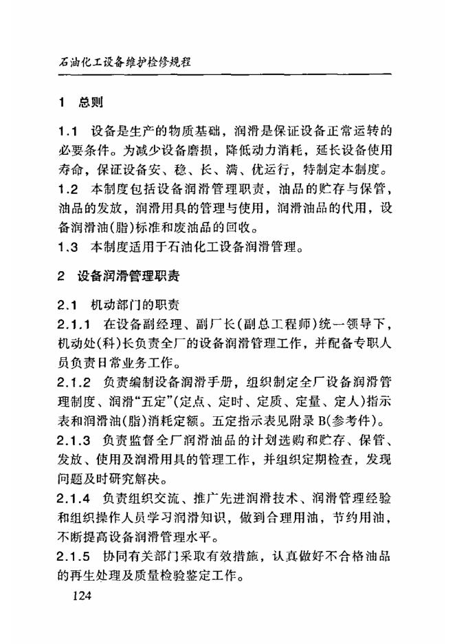 SHS 01002-2004 标准预览