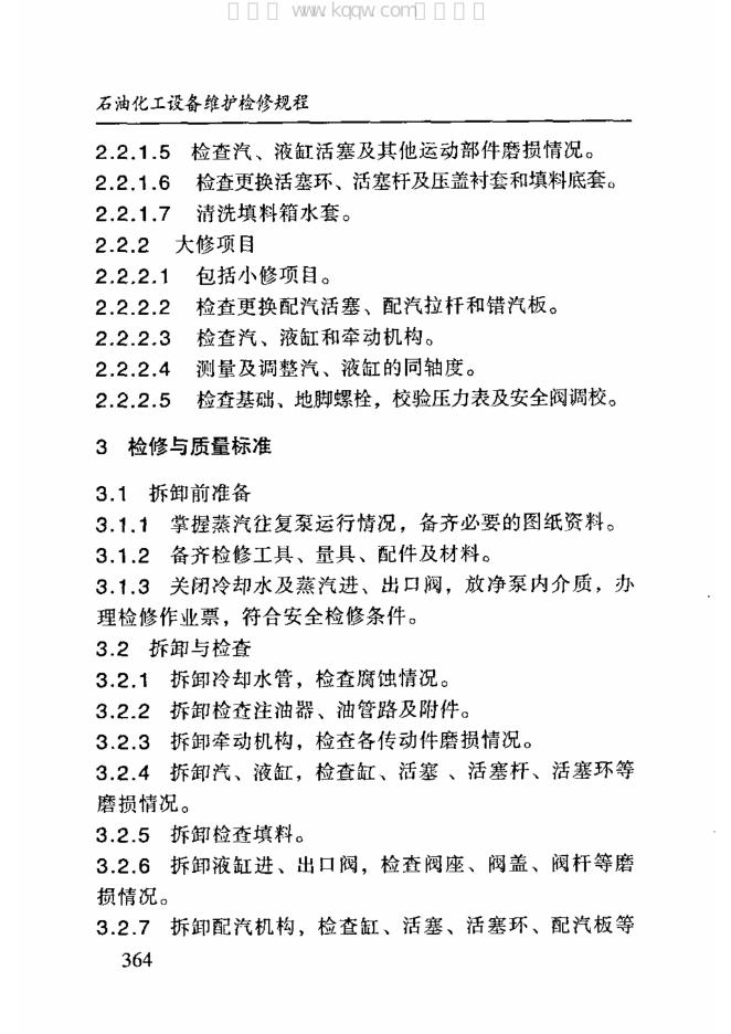 SHS 01014-2004 标准预览