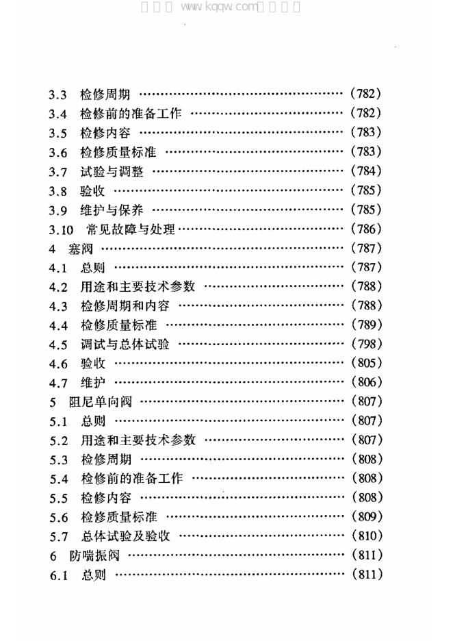 SHS 02019-2004 标准预览
