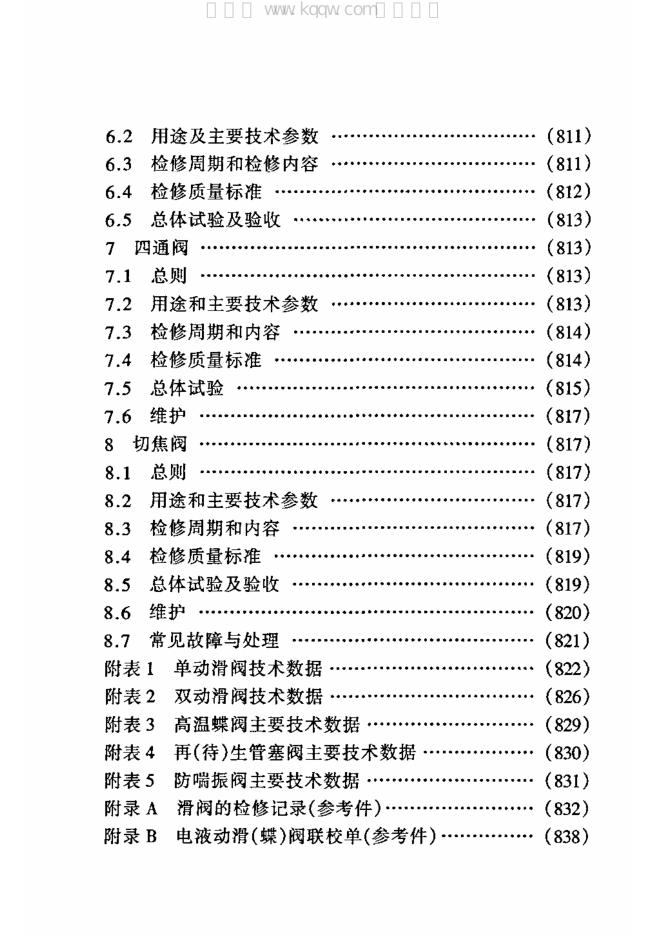 SHS 02019-2004 标准预览