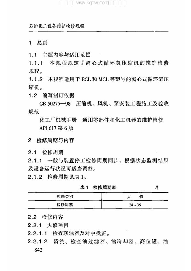 SHS 02020-2004 标准预览