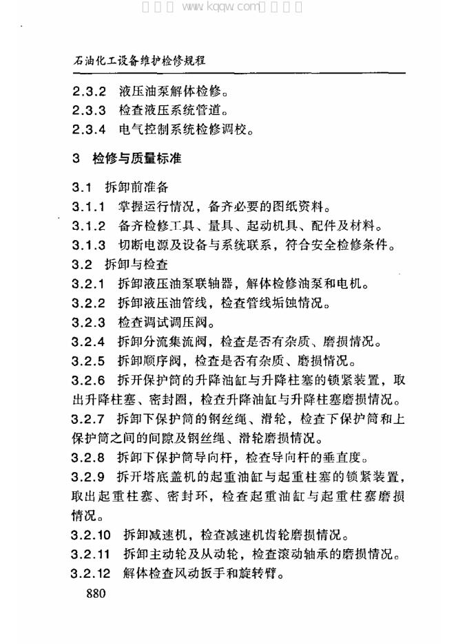 SHS 02022-2004 标准预览