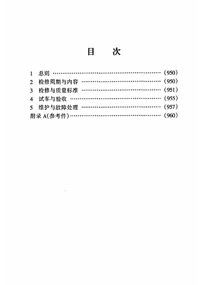SHS 02026-2004 标准预览
