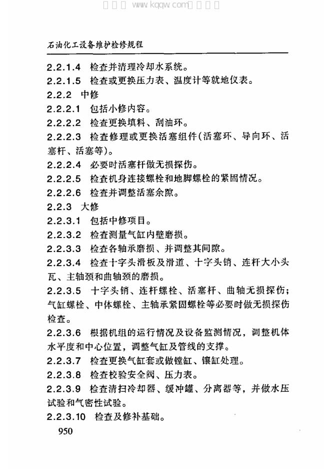 SHS 02026-2004 标准预览
