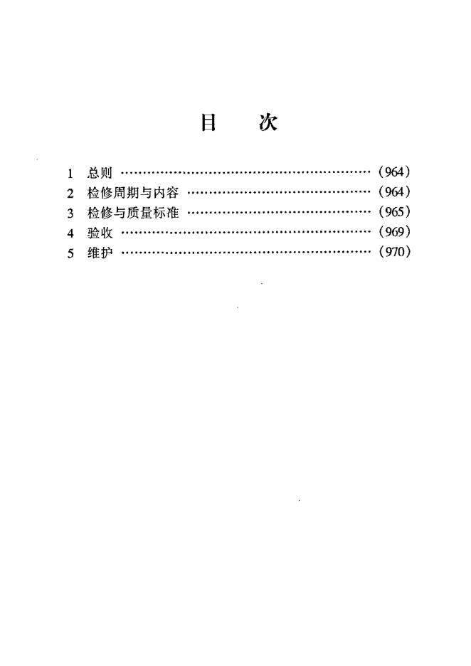 SHS 02027-2004 标准预览