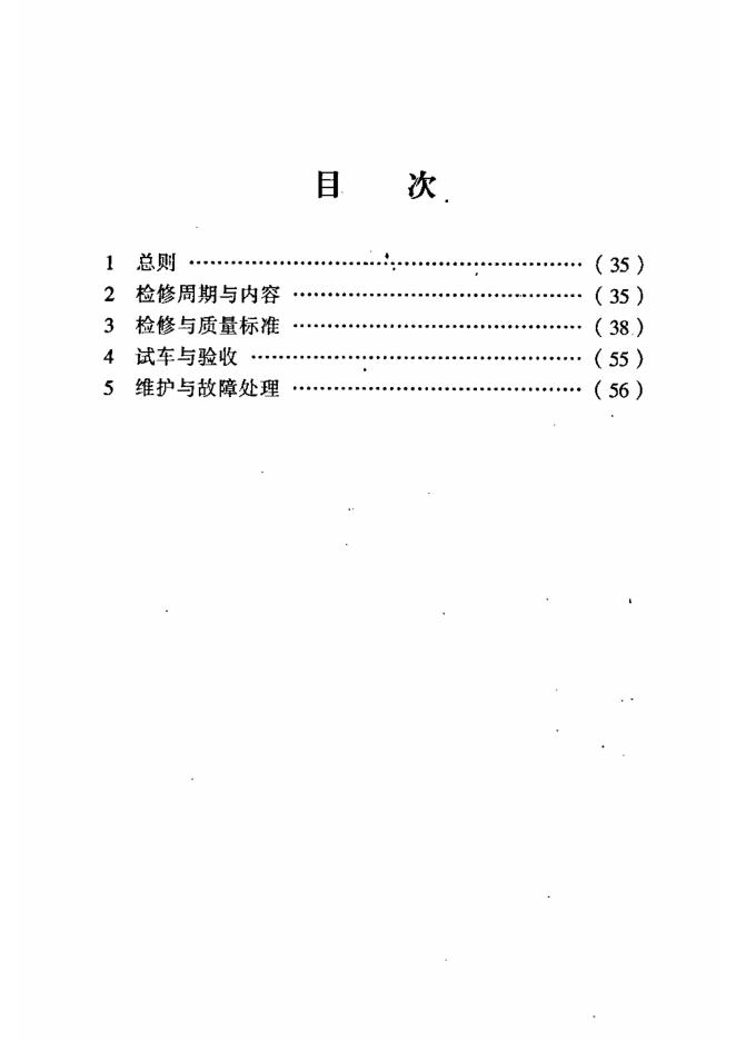 SHS 03002-2004 标准预览