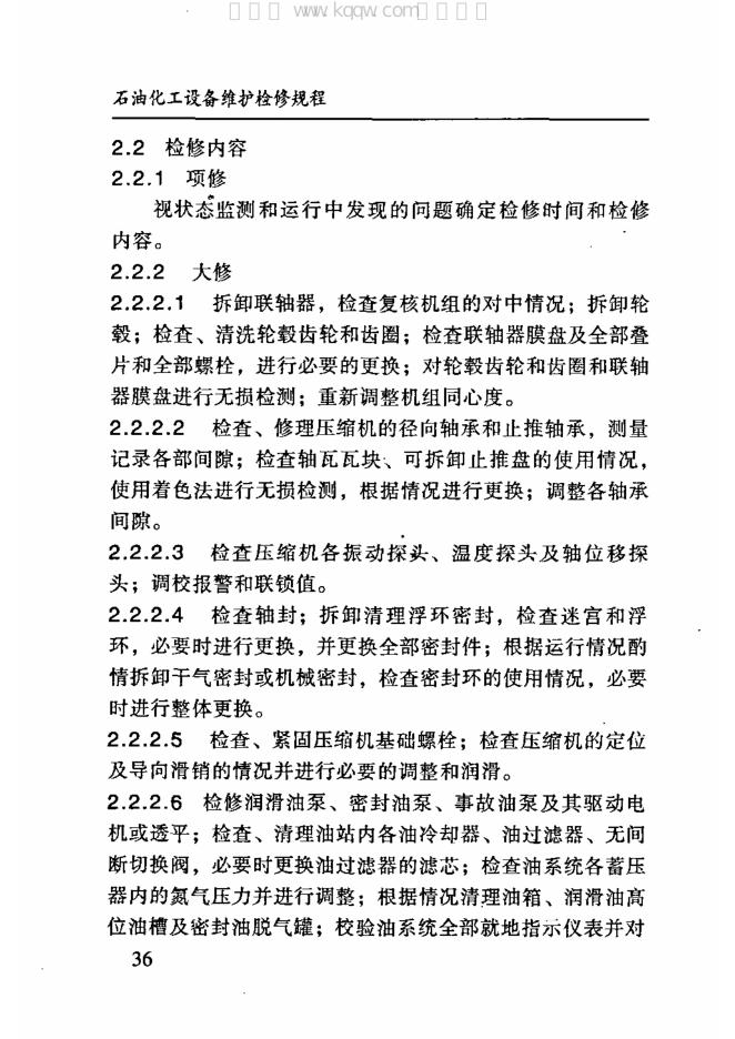 SHS 03002-2004 标准预览