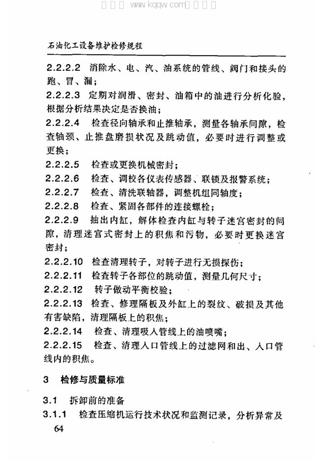 SHS 03003-2004 标准预览